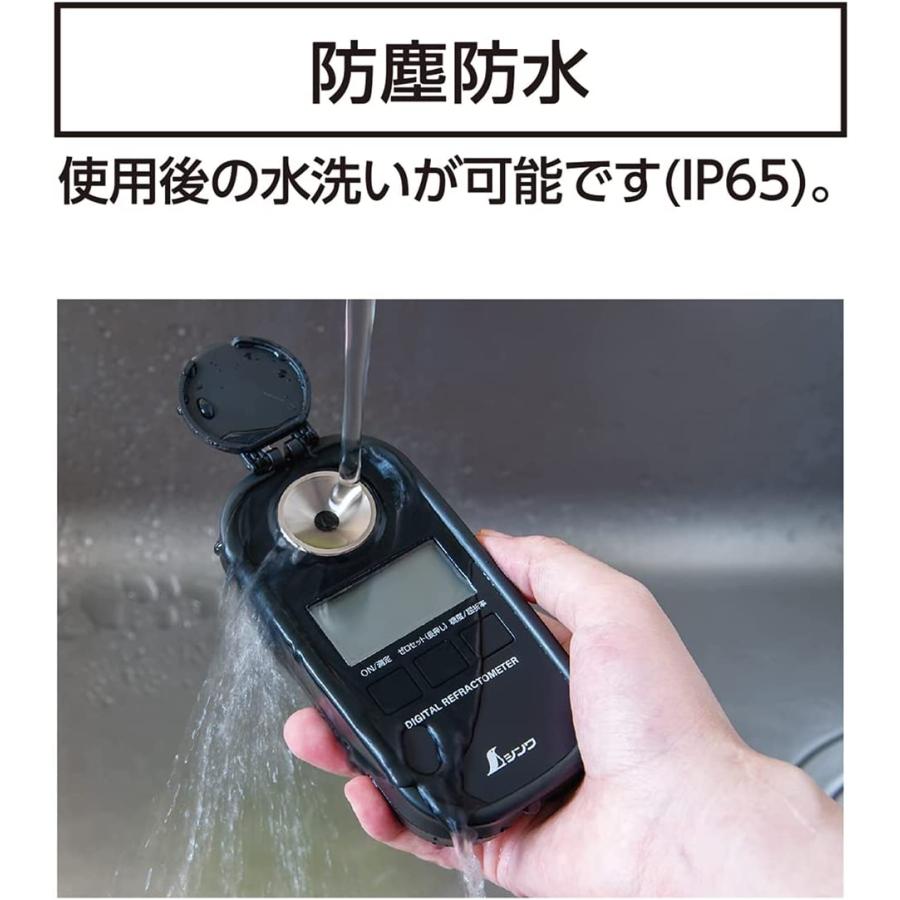 シンワ シンワ測定 デジタル糖度計 0?93% 防塵防水 社交タイプ 70183
