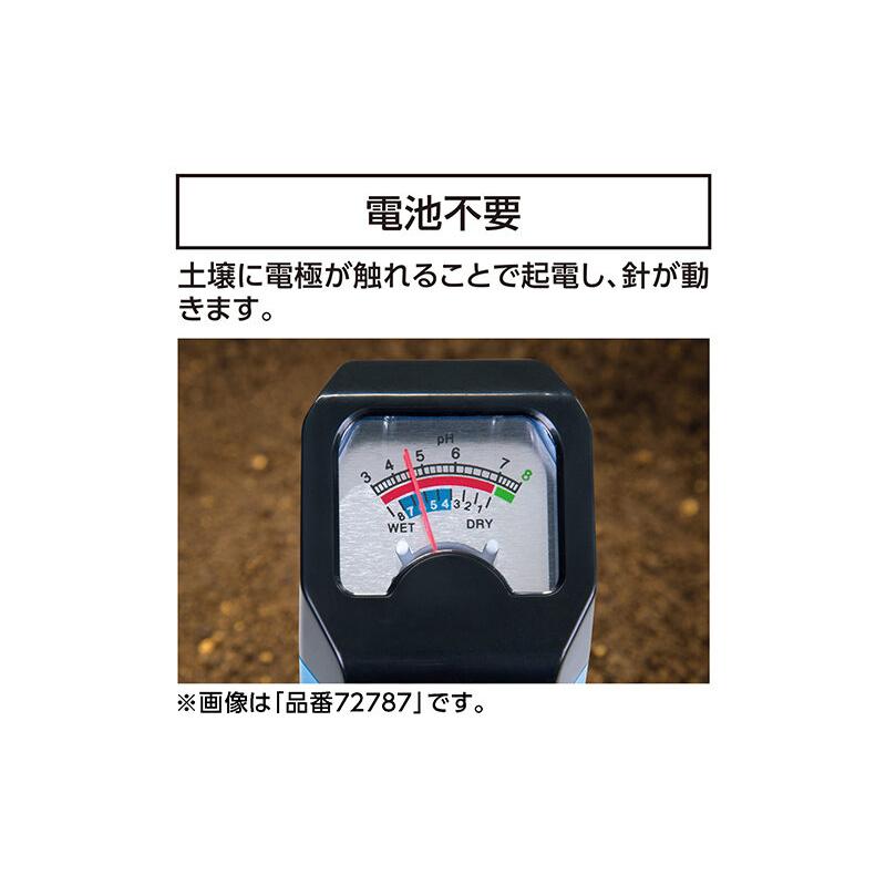 シンワ測定 土壌酸度(pH)計 B 72745｜total-homes｜03