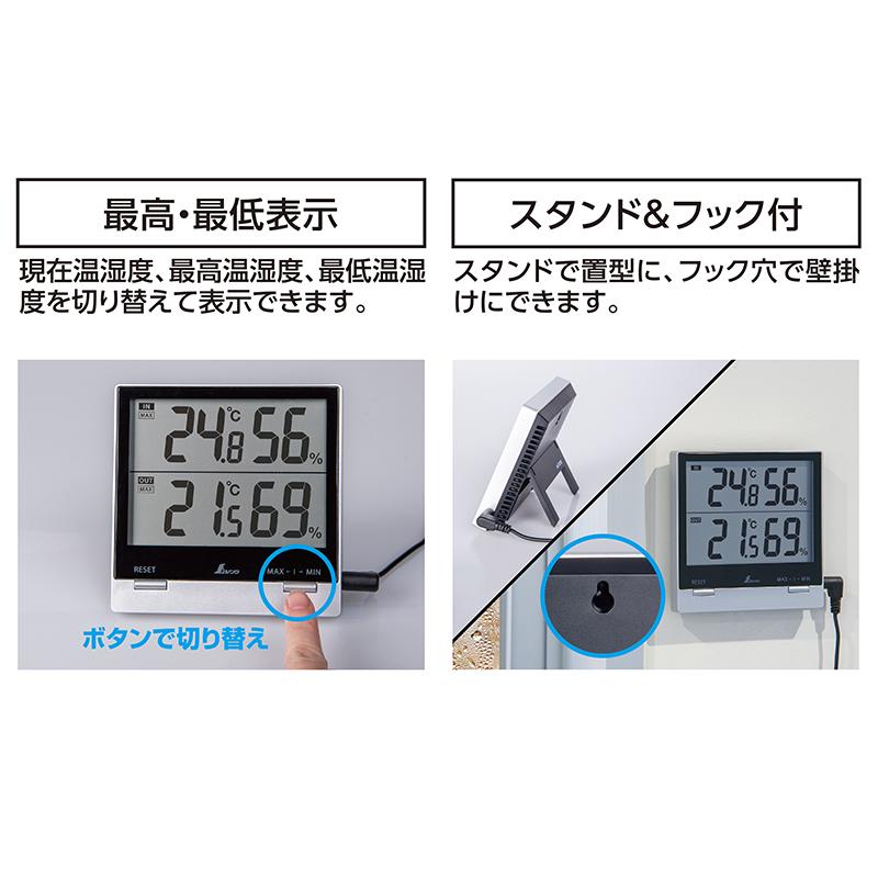 シンワ シンワ測定 デジタル温湿度計 Smart C 最高・最低 室内・室外