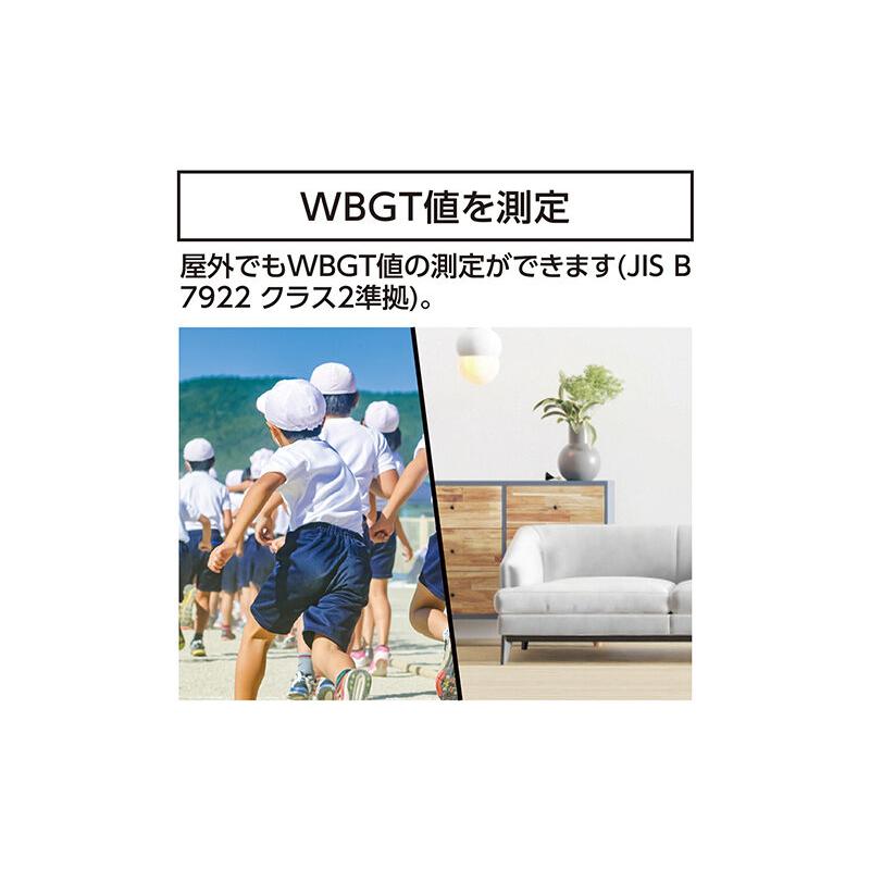 シンワ測定 熱中症計 黒球式 Basic 73223 熱中症対策グッズ 屋外作業