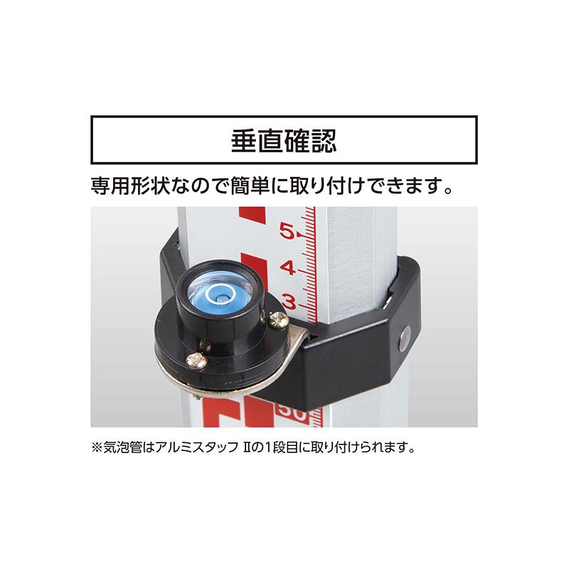 シンワ シンワ測定 丸型気泡管 アルミスタッフ 2用 73273 : Total