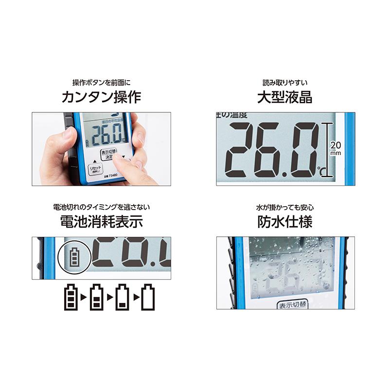 シンワ シンワ測定 積算温度計 防水型 73480 : Total Homes - 通販