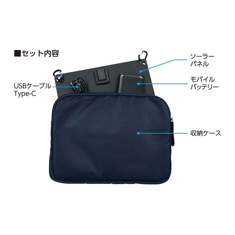 シンワ シンワ測定 モバイルバッテリー ソーラーパネル付 レーザーロボ