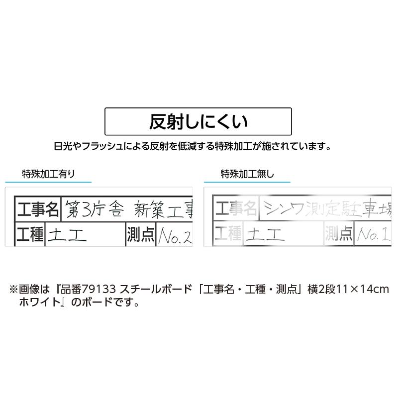 tyotyo0909さま専用 シンワ シンワ測定 スチールボード 無地 14×17cm ホワイト 79092