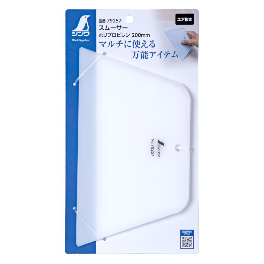 シンワ シンワ測定 スムーサー ポリプロピレン 200mm 79257 : Total