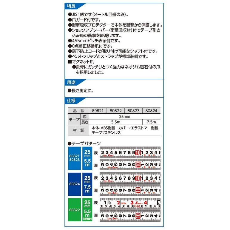シンワ（工具） シンワ測定 コンベックス タフギア HG 25-5.5m JIS 80821 : Total Homes - 通販 ...