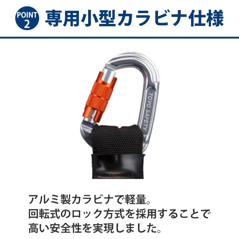 藤井電工 トーヨーセーフティー フルハーネス型/胴ベルト型兼用 巻取式