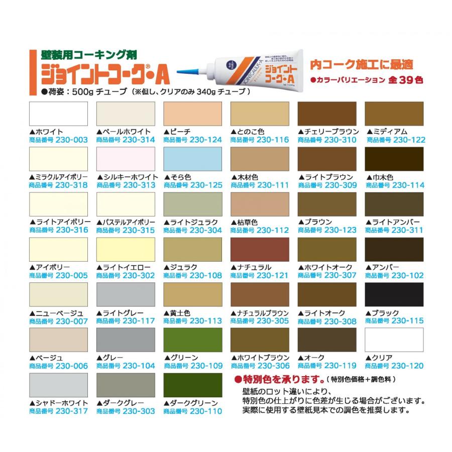YAYOI(ヤヨイ化学販売) ジョイントコークA 500g ピーチ 230-124