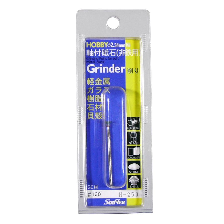 サンフレックス(Sumflex) 軸付砥石 H-250 非金属用 φ5×3mm 粒度#120 長さ3mm 回転数39.000min-1 ...