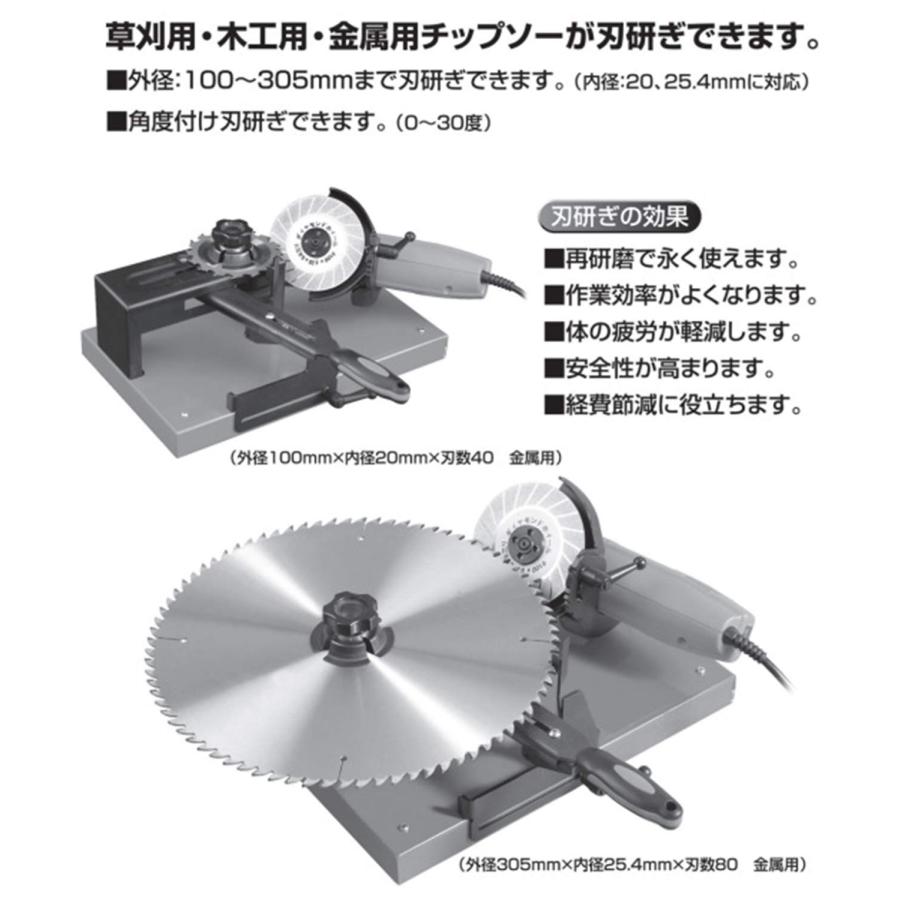ニシガキ 早研ぎ 金属用チップソー研磨機 N-845 草刈・木工対応 外径