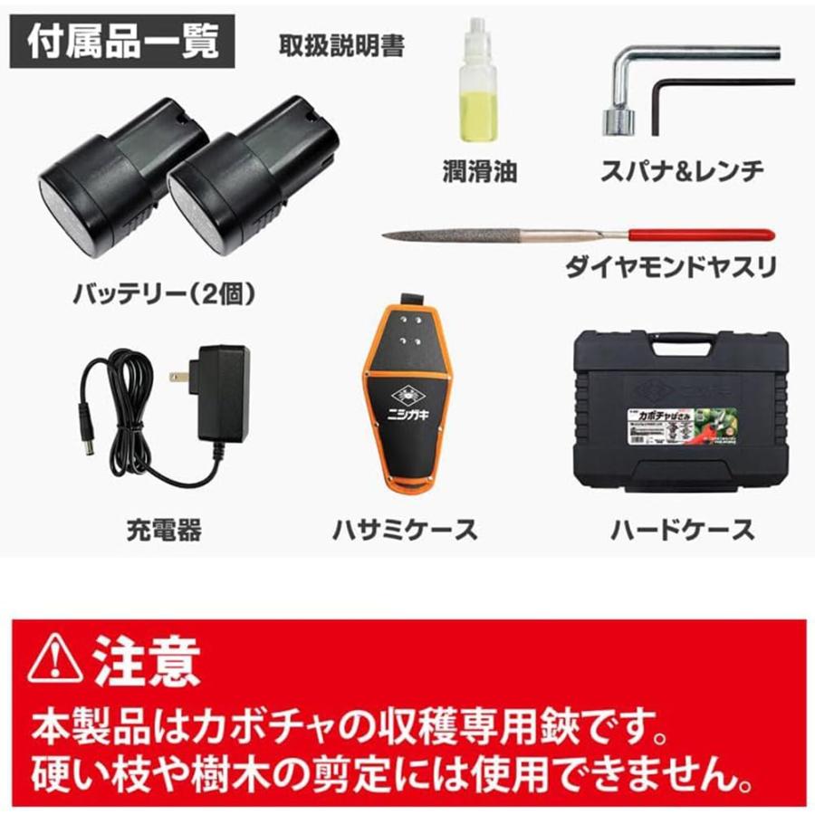 ニシガキ工業 カボチャはさみ N-980 電動鋏 16.8V充電式 特殊形状刃
