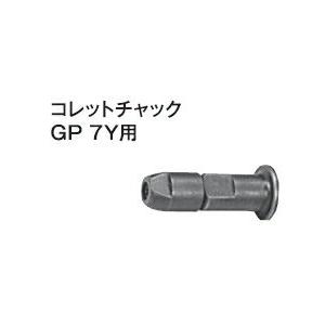 HiKOKI（ハイコーキ） コレットチャック 991377 6mm 携帯電子