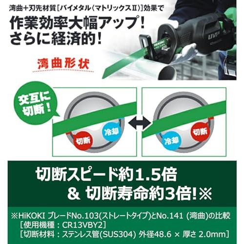 HiKOKI（ハイコーキ） ブレード レシプロソーブレード 0032-4818 