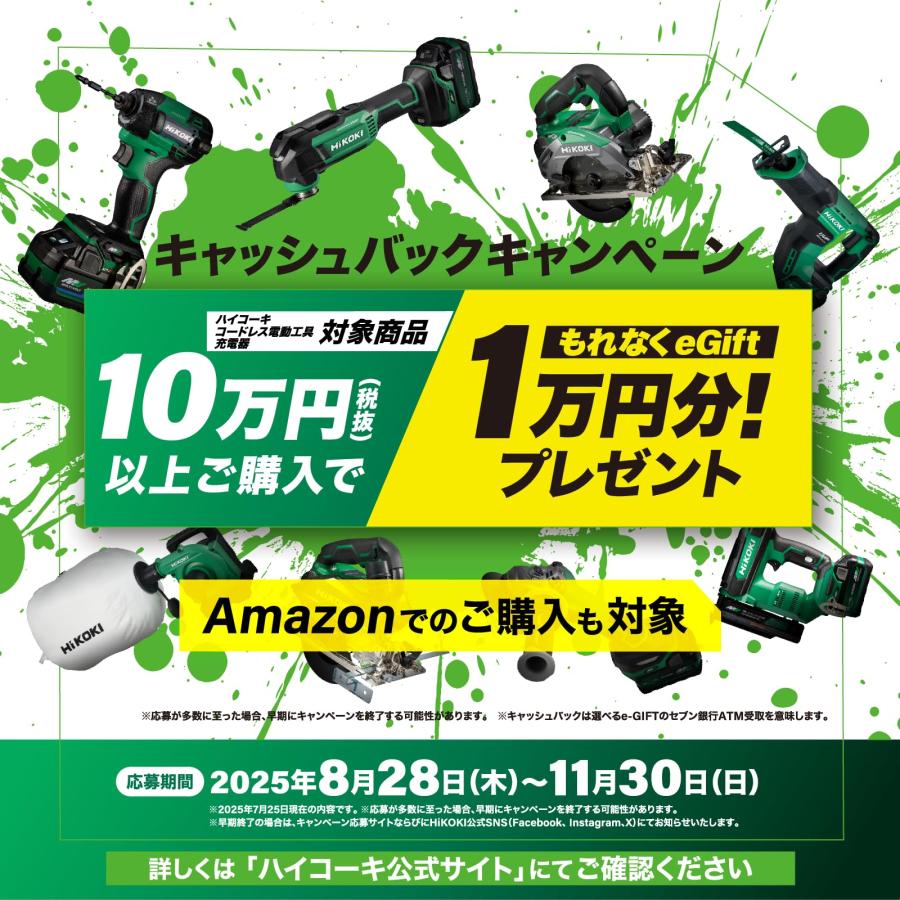 HiKOKI（ハイコーキ） 切断砥石 軽天用 00330126 高耐久A砥材 355mm 