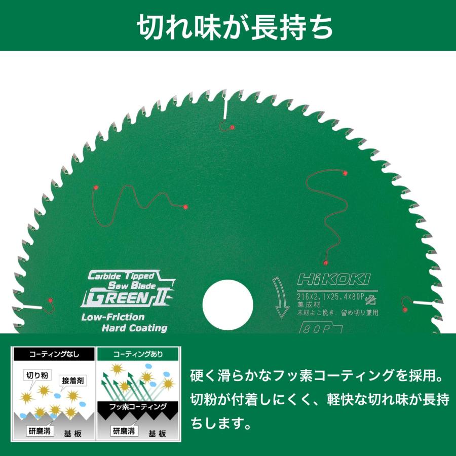 HiKOKI(ハイコーキ) スーパーチップソー 00333298 集成材用 260mm 90枚刃 グリーンII_3