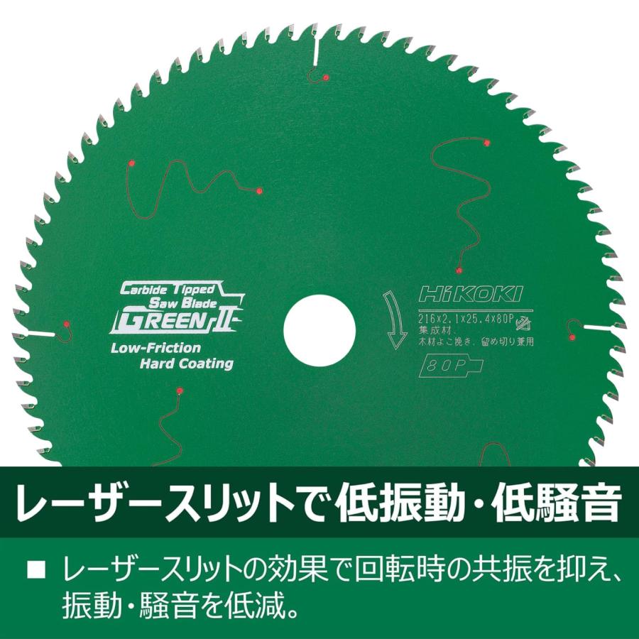 HiKOKI(ハイコーキ) スーパーチップソー 00333298 集成材用 260mm 90枚刃 グリーンII_4