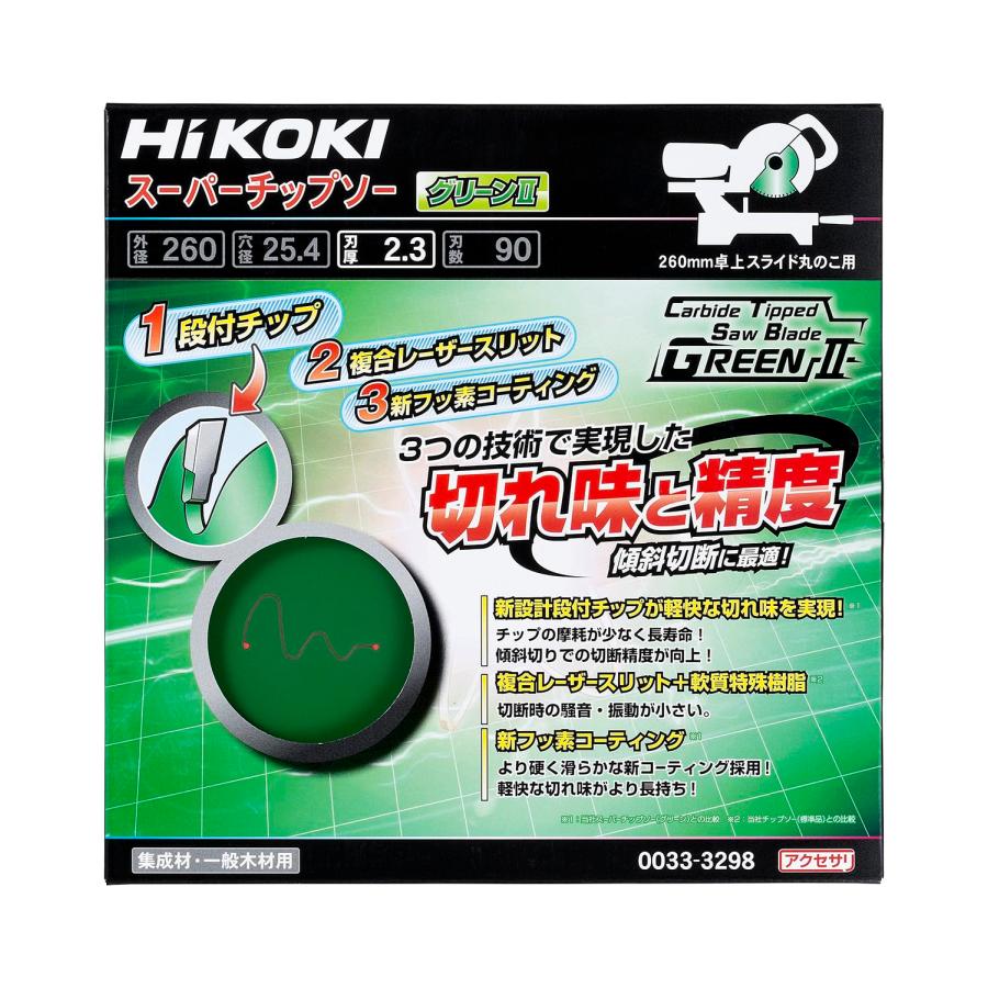 HiKOKI(ハイコーキ) スーパーチップソー 00333298 集成材用 260mm 90枚刃 グリーンII_5
