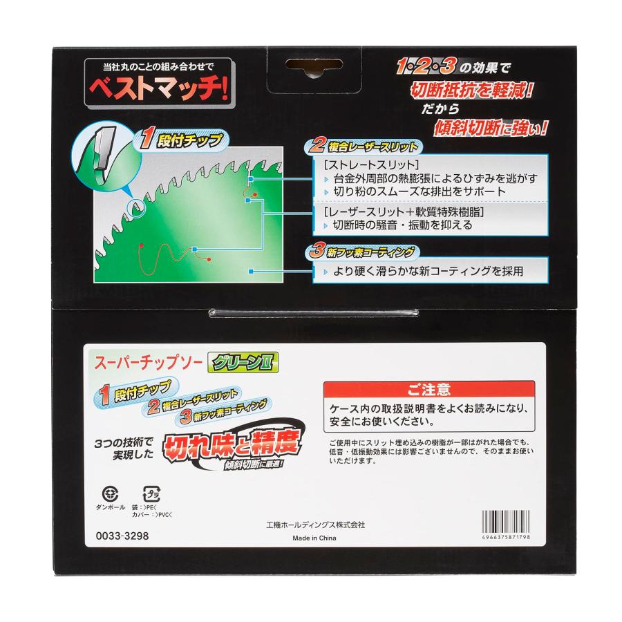 HiKOKI(ハイコーキ) スーパーチップソー 00333298 集成材用 260mm 90枚刃 グリーンII_6