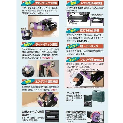 HITACHI 日立 25mm 常圧 エアタッカ N2504M パープル×ブラック Amazon | HiKOKI(ハイコーキ) エア タッカー ステープル幅4mm 長さ13