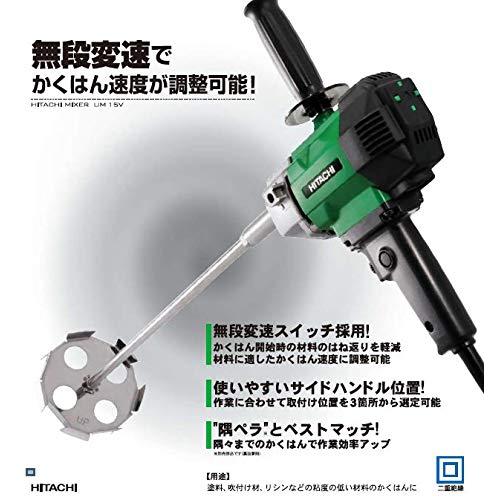 HiKOKI HiKOKI(ハイコーキ) かくはん機 UM15V 低粘度材料用 無