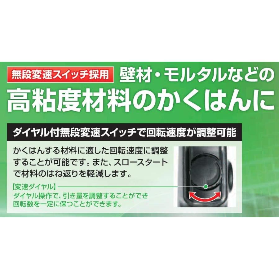 HiKOKI(ハイコーキ) かくはん機 UM22V 高粘度材料用 無段階変速 AC100V 