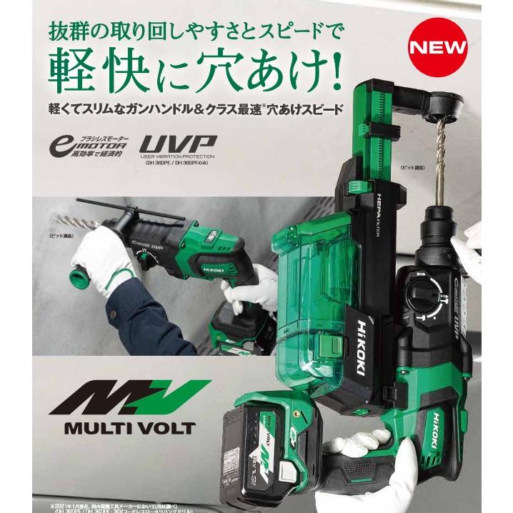 HiKOKI(ハイコーキ) DH18DPC(NN) 充電式18mmハンマードリル SDS-plus 
