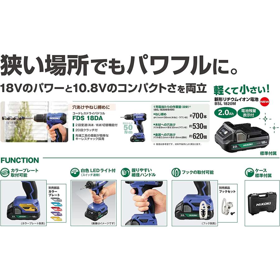 HiKOKI（ハイコーキ） FDS18DA(BG) 18V コードレスドライバドリル