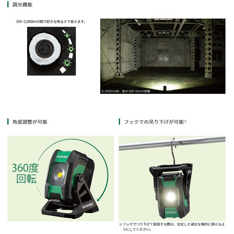 HiKOKI（ハイコーキ） UB18DB(NN) 18V コードレスワークライト 充電式