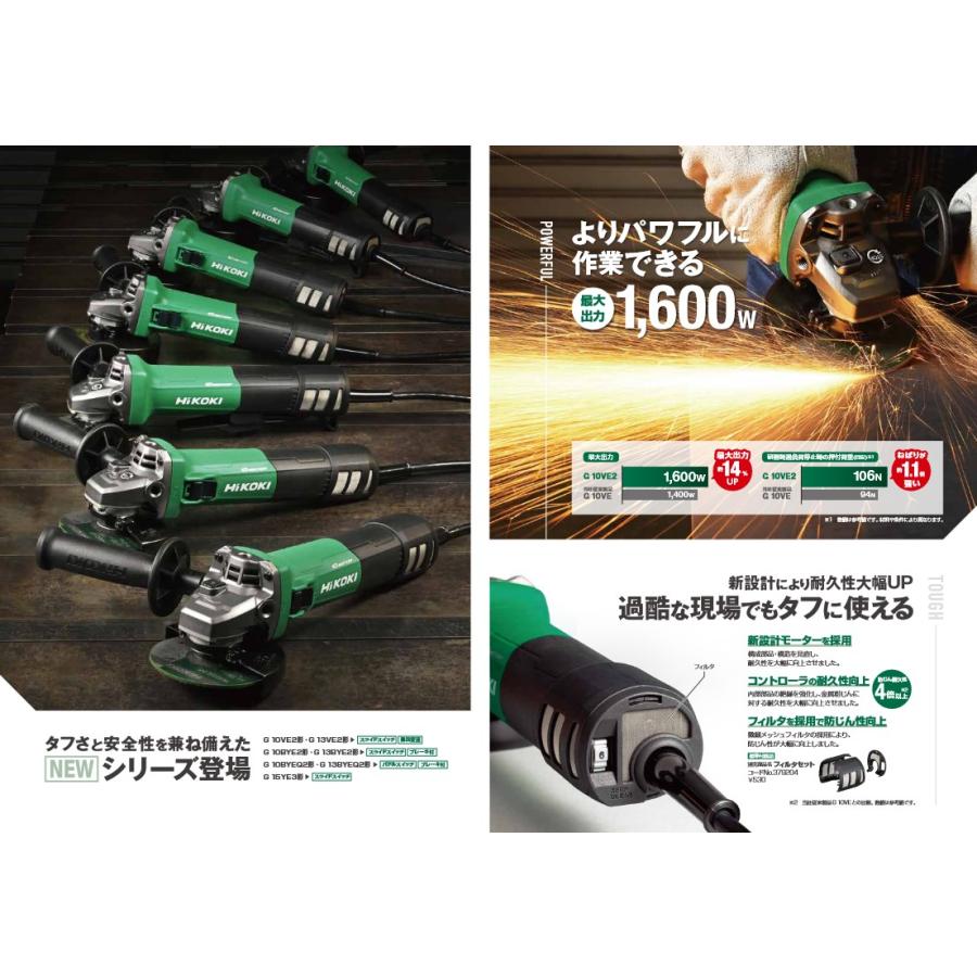HiKOKI HiKOKI(ハイコーキ) G15YE3(100V) スライドスイッチ HiKOKI HiKOKI(ハイコーキ) G15YE3(100V) スライドスイッチ