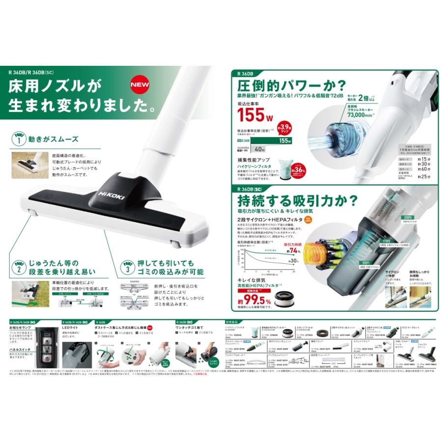 HiKOKI(ハイコーキ) R36DB(SC)(NNG) 2段サイクロン式充電クリーナー 36V【本体のみ】マルチボルト :4966376409037:Total Homes - 通販 - Yahoo!ショッピング HiKOKI(ハイコーキ) R36DB(SC)(NNG) 2段サイクロン式充電クリーナー 36V【本体のみ】マルチボルト :4966376409037:Total Homes - 通販 - Yahoo!ショッピング