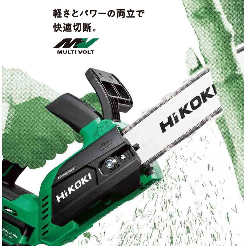 HiKOKI(ハイコーキ) CS3625DC(XPZ) 250mm充電式チェンソー 36V【バッテリー/充電器セット】マルチボルト｜total-homes｜02