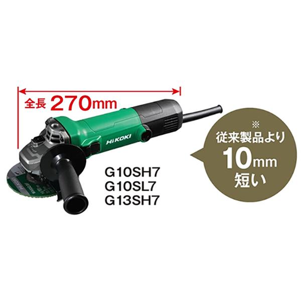 HiKOKI HiKOKI(ハイコーキ) G10SH7 200V サイドハンドル付 1160W