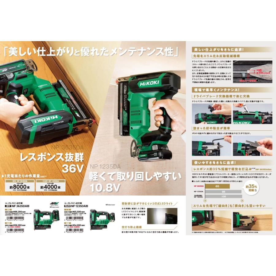HiKOKI（ハイコーキ） NP3635DA(XPZ) 充電式ピン釘打機 36V