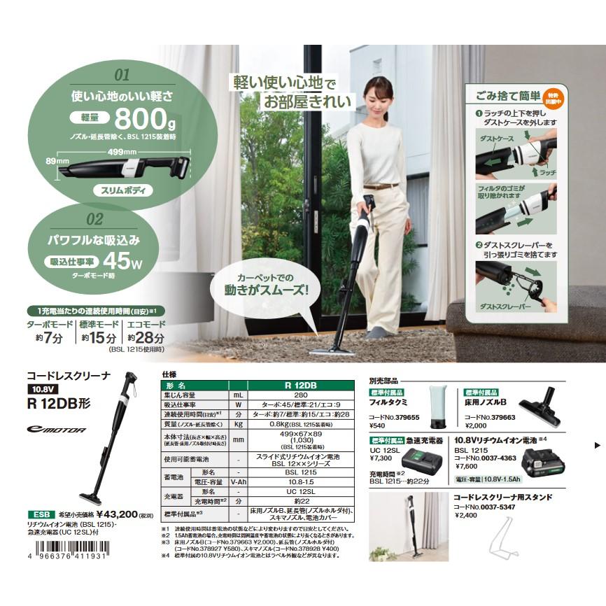 HiKOKI HiKOKI(ハイコーキ) R12DB(ESB) 小型 軽量 コードレス HiKOKI HiKOKI(ハイコーキ) R12DB(ESB) 小型 軽量 コードレス