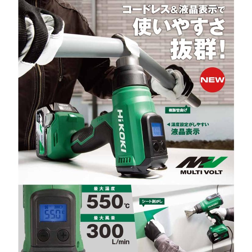 HiKOKI（ハイコーキ） RH18DA(NNP) コードレスヒートガン 18V【本体+