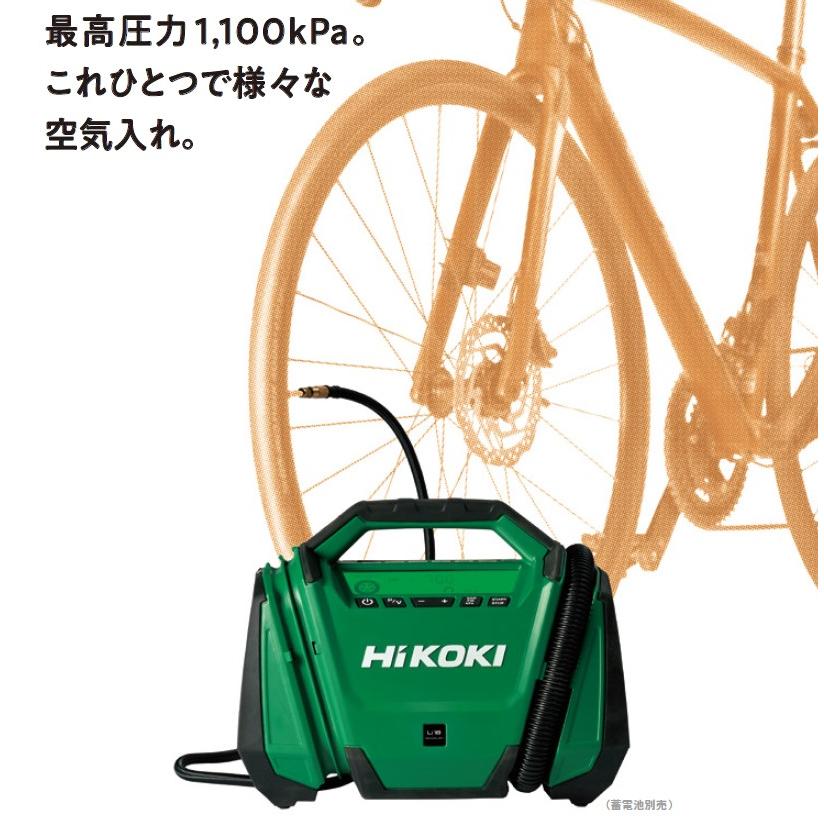 HiKOKI（ハイコーキ） UP18DA(NN) コードレス空気入れ 18V【本体のみ