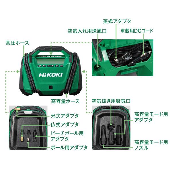 HiKOKI（ハイコーキ） UP18DA(NN) コードレス空気入れ 18V【本体のみ
