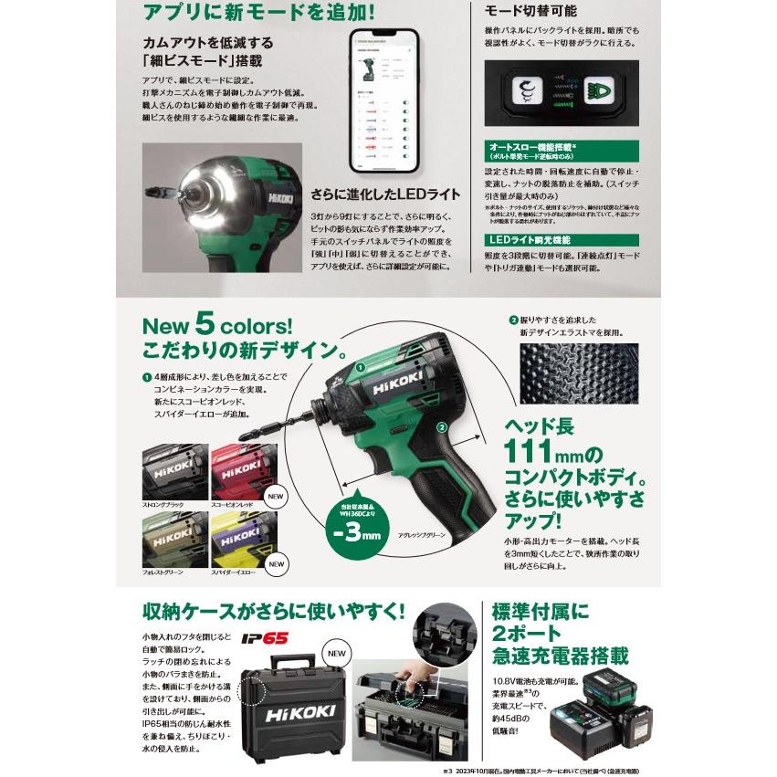 HiKOKI（ハイコーキ） WH36DD(2XHYSZ) コードレスインパクトドライバー