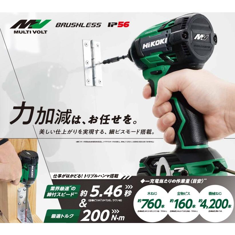 HiKOKI（ハイコーキ） WH36DD(2XHGSZ) コードレスインパクトドライバー