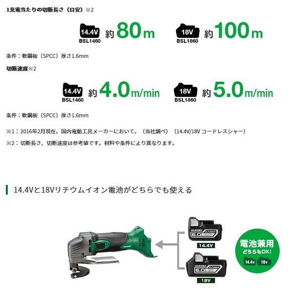 HiKOKI（ハイコーキ） CE18DSL(LXPKZ) コードレス シャー 18V 