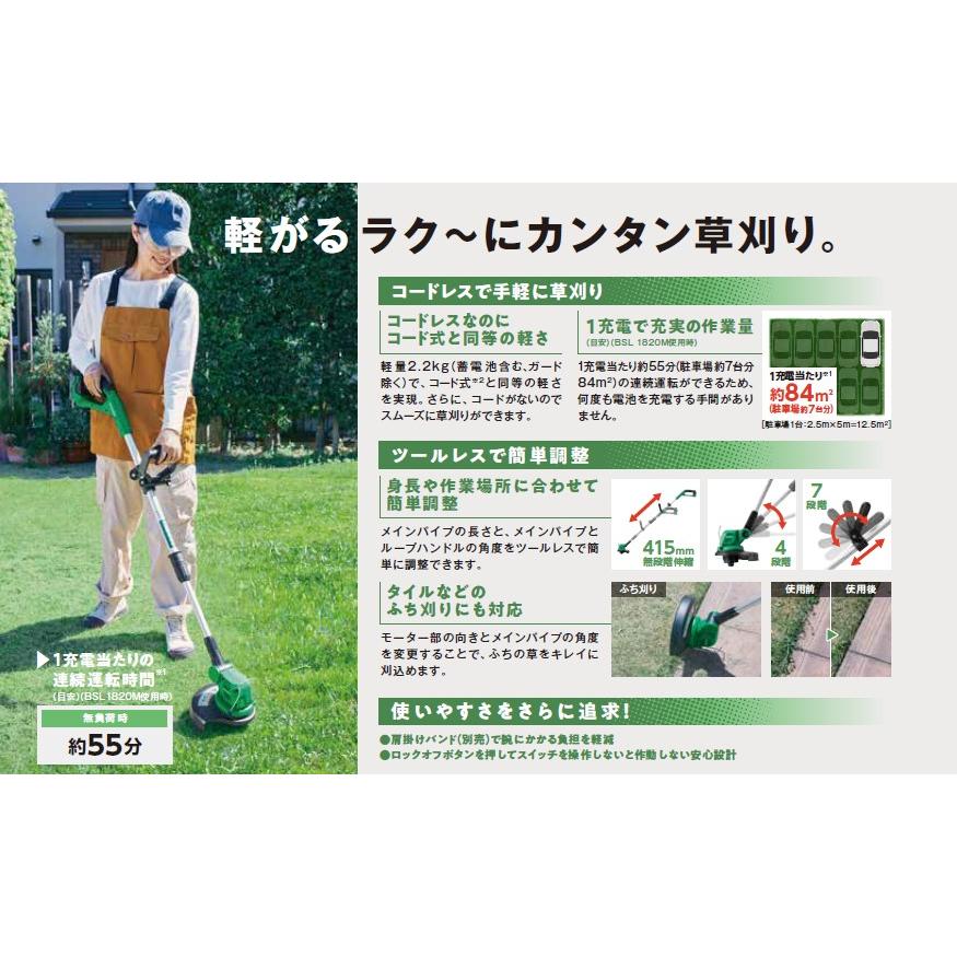 HiKOKI（ハイコーキ） CG18DGA(BG) 18Vコードレス刈払機 ループ