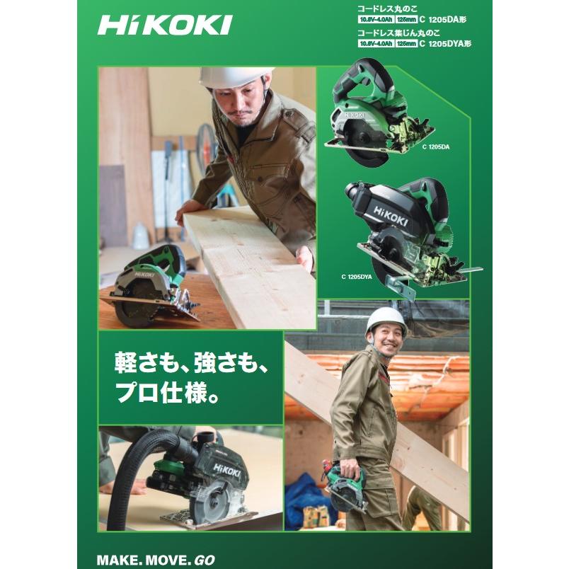 HiKOKI（ハイコーキ） C1205DYA(NN) 充電式125mm集塵マルノコ 10.8V 