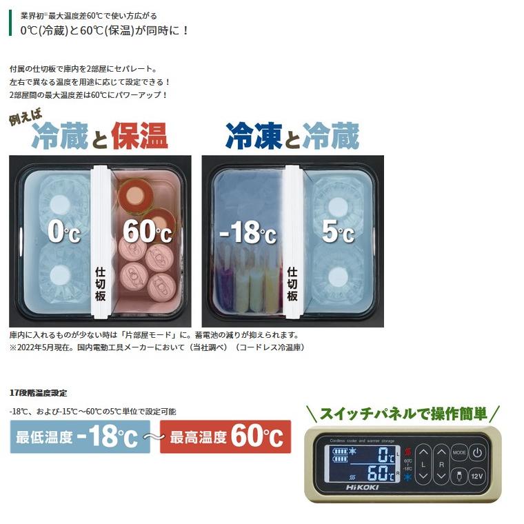 HiKOKI（ハイコーキ） 18V コードレス冷温庫 UL18DC(WMGZ) フォレスト