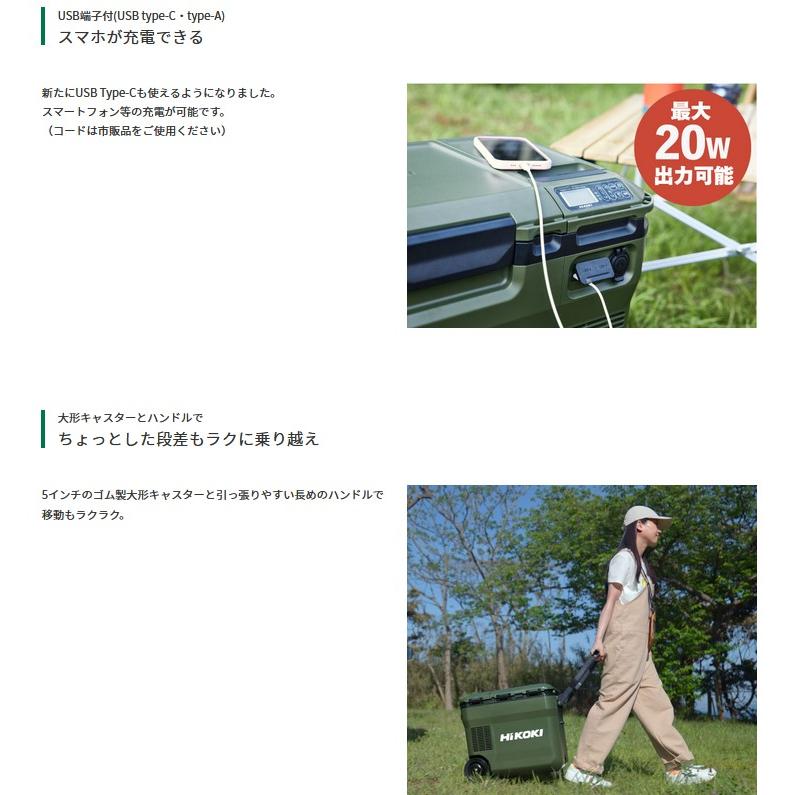 HiKOKI（ハイコーキ） 18V コードレス冷温庫 UL18DC(WMGZ) フォレスト