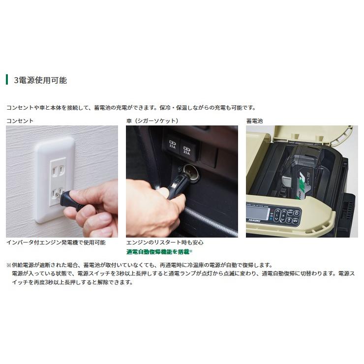 HiKOKI（ハイコーキ） 18V コードレス冷温庫 UL18DC(WMGZ) フォレスト