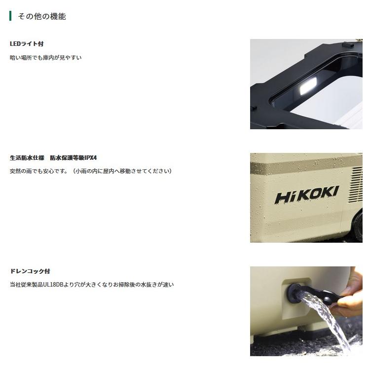 HiKOKI（ハイコーキ） 18V コードレス冷温庫 UL18DC(WMGZ) フォレスト