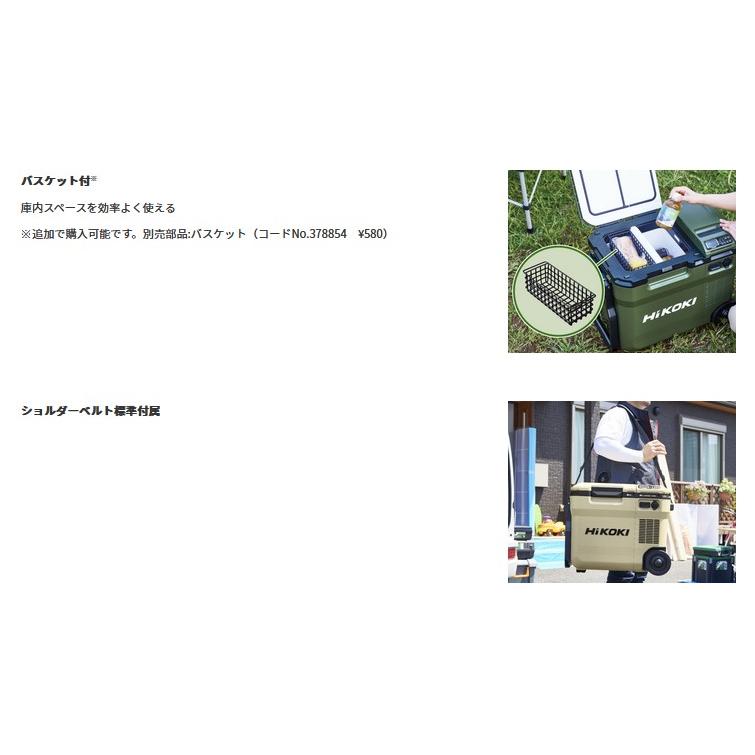 HiKOKI（ハイコーキ） 18V コードレス冷温庫 UL18DC(WMBZ) サンド
