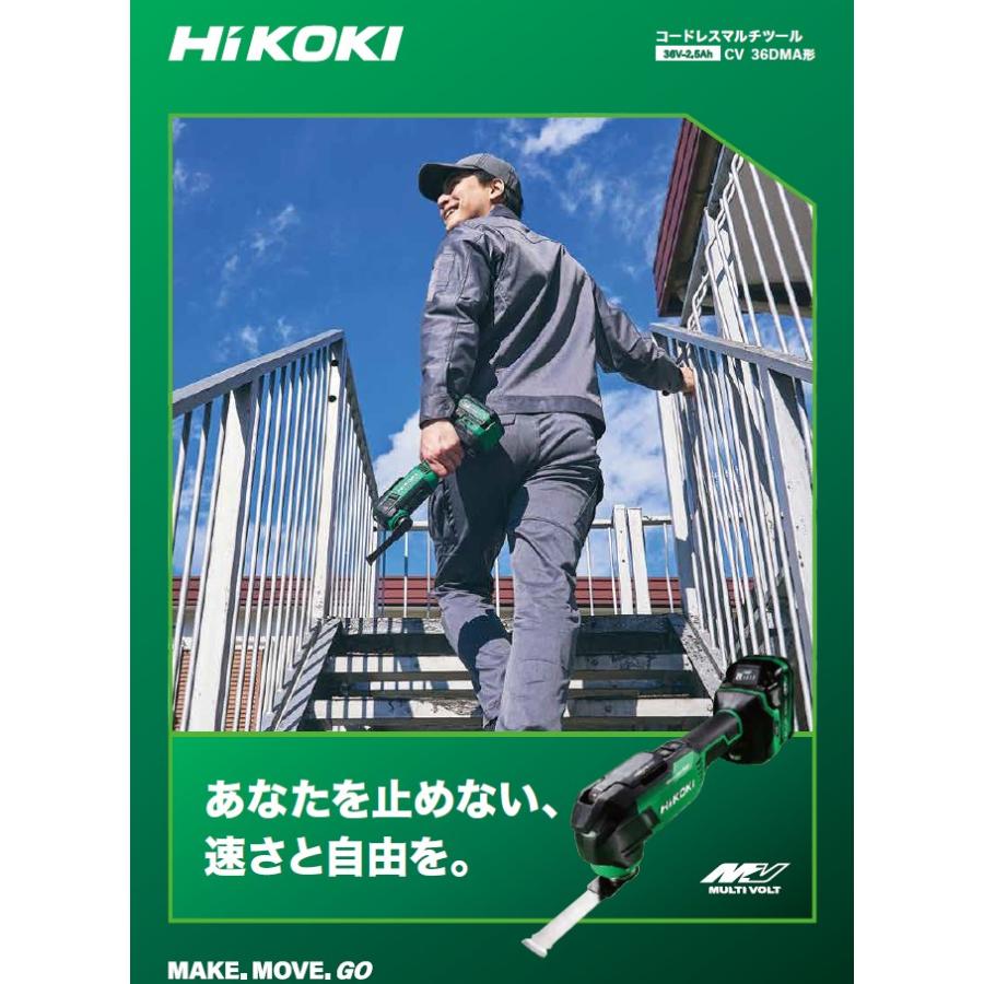 HiKOKI（ハイコーキ） CV36DMA(XPZ) 充電式マルチツール 36V
