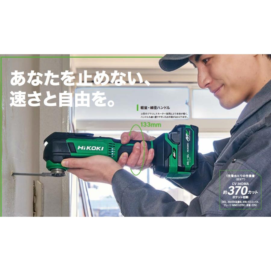 HiKOKI（ハイコーキ） CV36DMA(XPZ) 充電式マルチツール 36V