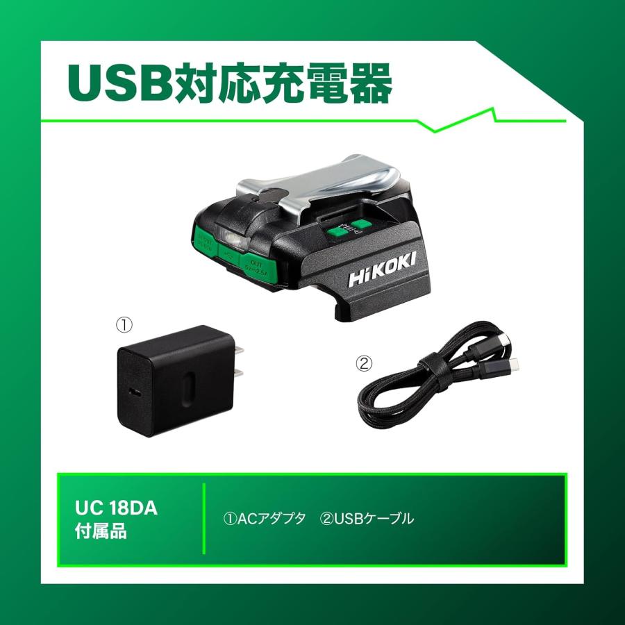 HiKOKI（ハイコーキ） USB対応充電器 UC18DA NM マルチボルト 18V 14.4